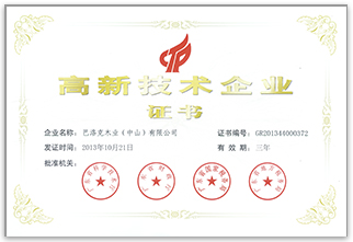 企業(yè)榮譽(yù).jpg
