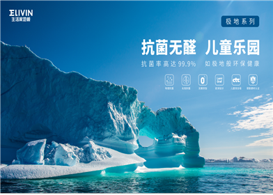 營造居室空間的舒適氣氛，從生活家地板開始！.png