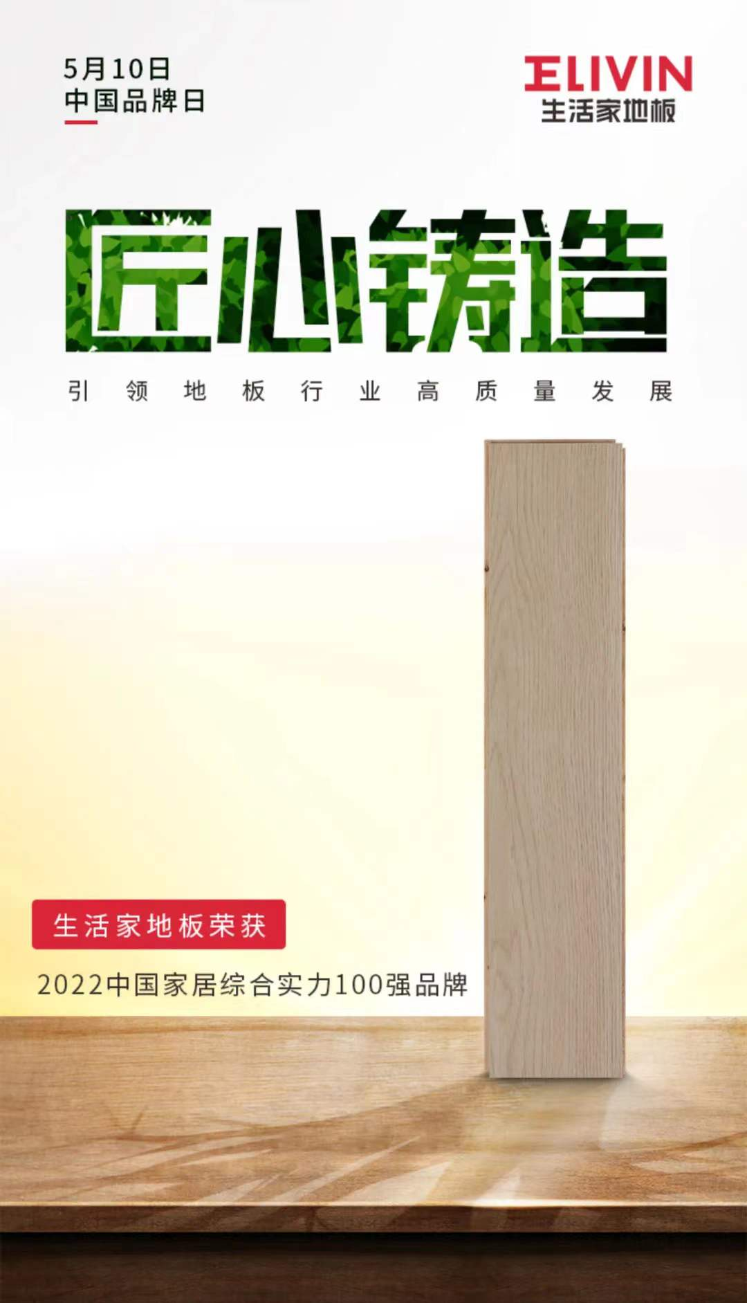 實木復合地板